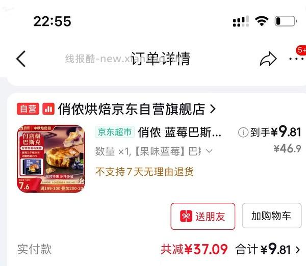 俏侬披萨/碱水面包/巴斯克 - 线报酷