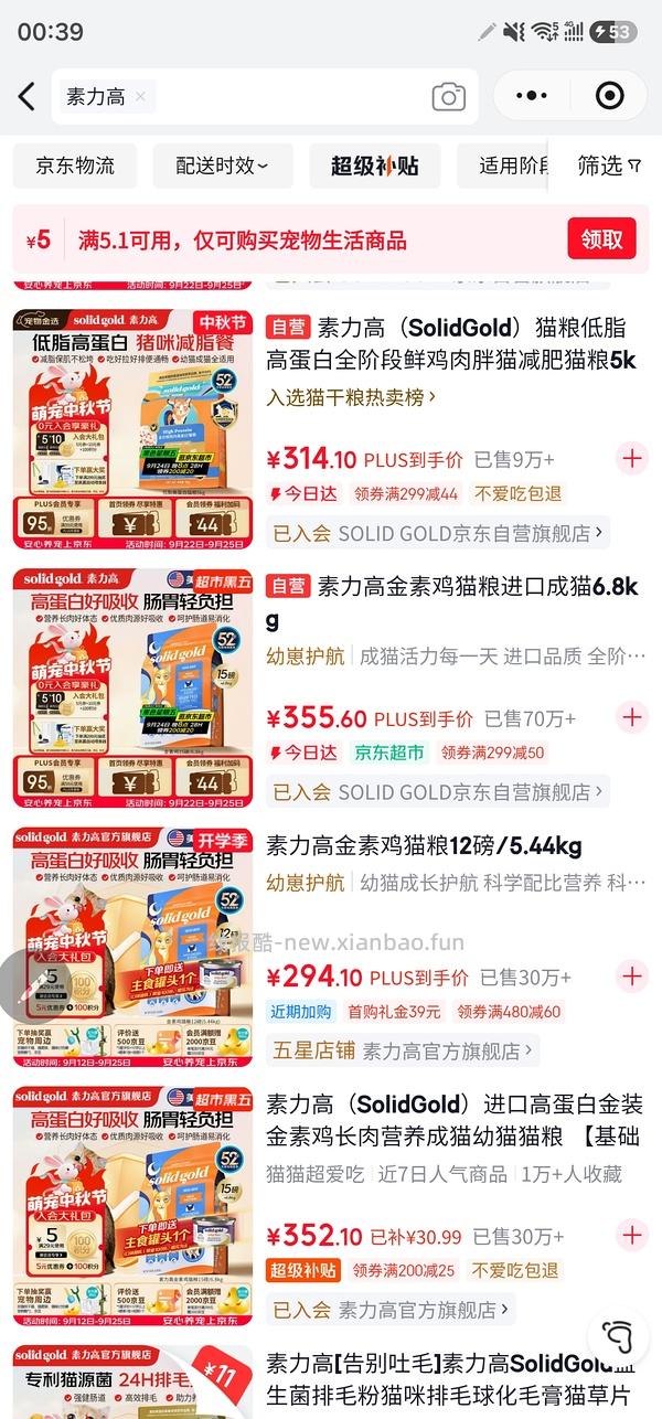 金装素力高12磅➕1罐头187 百利无谷鸡➕1罐头228 百利生鲜鸡260不到 sc猫粮猫粮165左右 - 线报酷