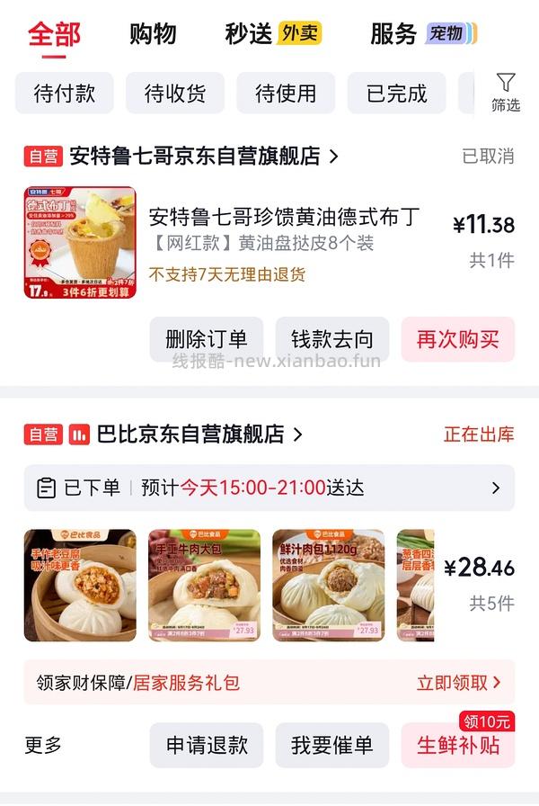 低价早饭 巴比包子 11块左右 - 线报酷