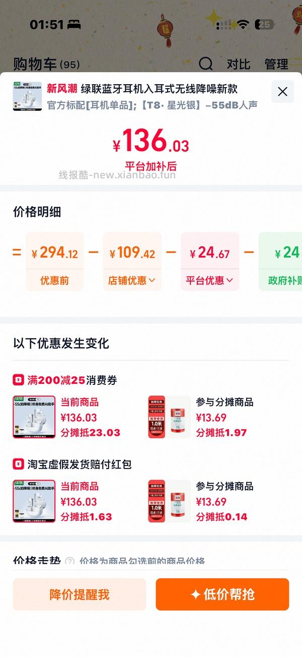 100左右的绿联耳机 - 线报酷
