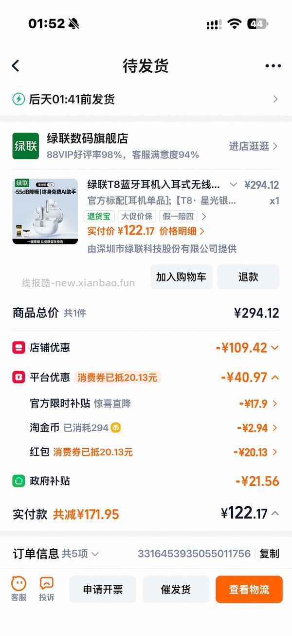 100左右的绿联耳机 - 线报酷