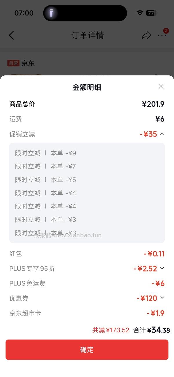 低价早饭 巴比包子 11块左右 - 线报酷