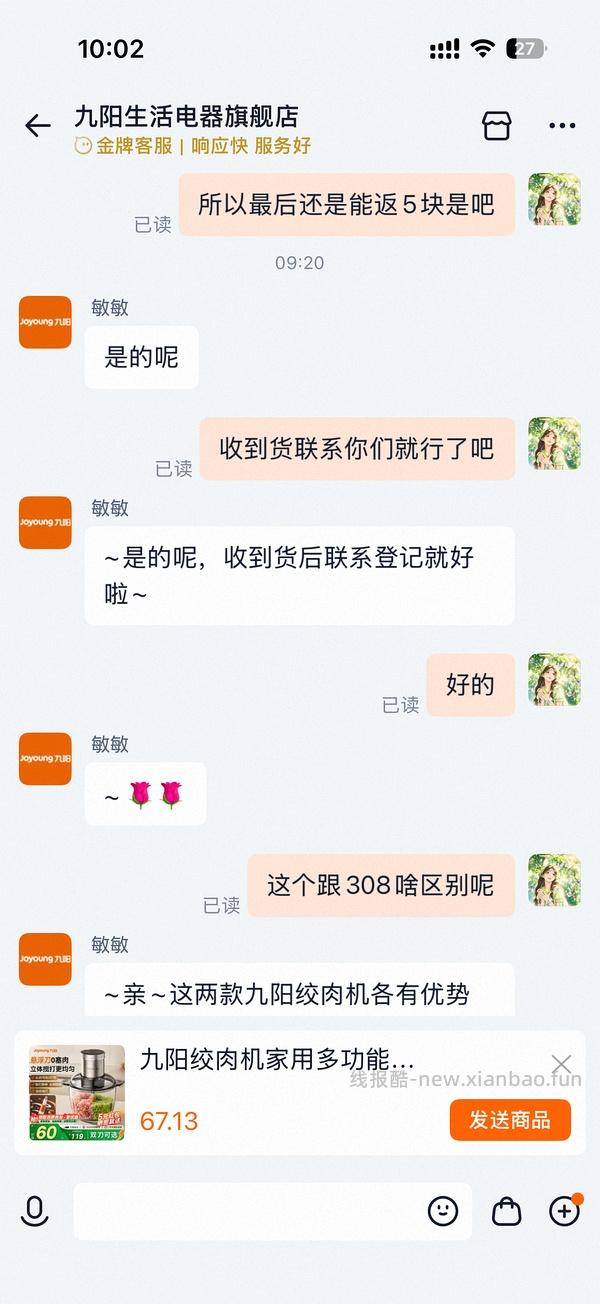 九阳绞肉机35左右 - 线报酷
