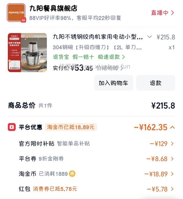 九阳绞肉机35左右 - 线报酷