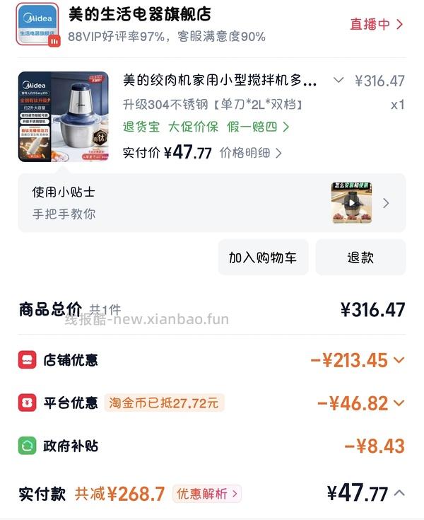 九阳绞肉机35左右 - 线报酷