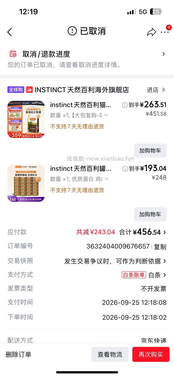金装素力高12磅➕1罐头187 百利无谷鸡➕1罐头228 百利生鲜鸡260不到 sc猫粮猫粮165左右 - 线报酷