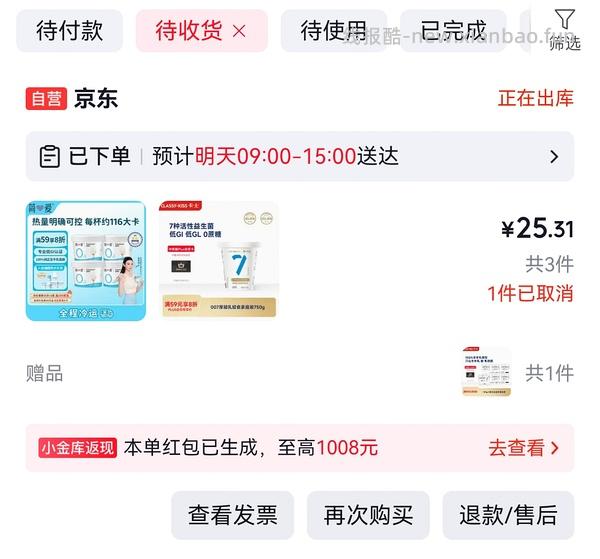 中秋来喝点好价卡士！🎑 - 线报酷