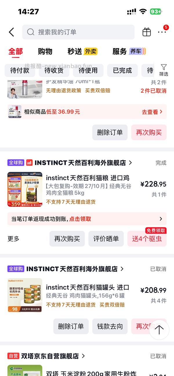 金装素力高12磅➕1罐头187 百利无谷鸡➕1罐头228 百利生鲜鸡260不到 sc猫粮猫粮165左右 - 线报酷
