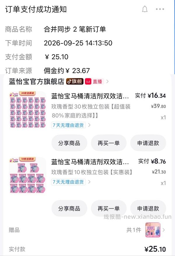 刷券 蓝怡宝马桶洁厕块蓝泡泡，3.3 40个 - 线报酷