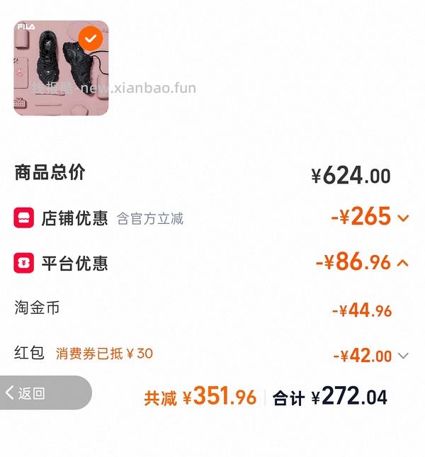 斐乐猫爪4好价 240多 - 线报酷