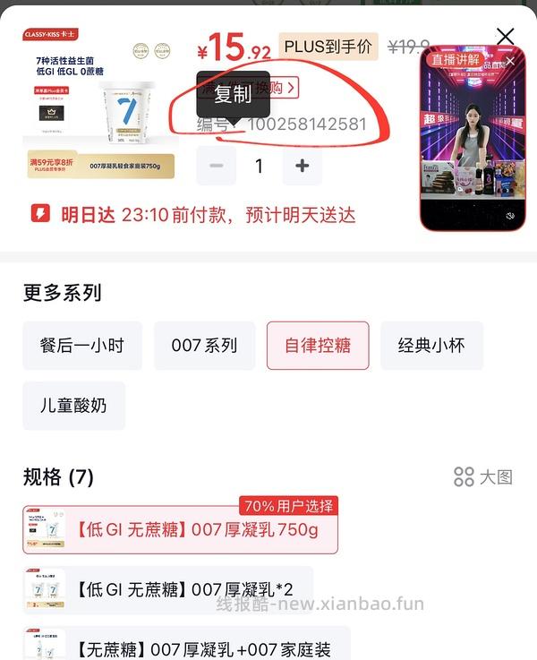 中秋来喝点好价卡士！🎑 - 线报酷