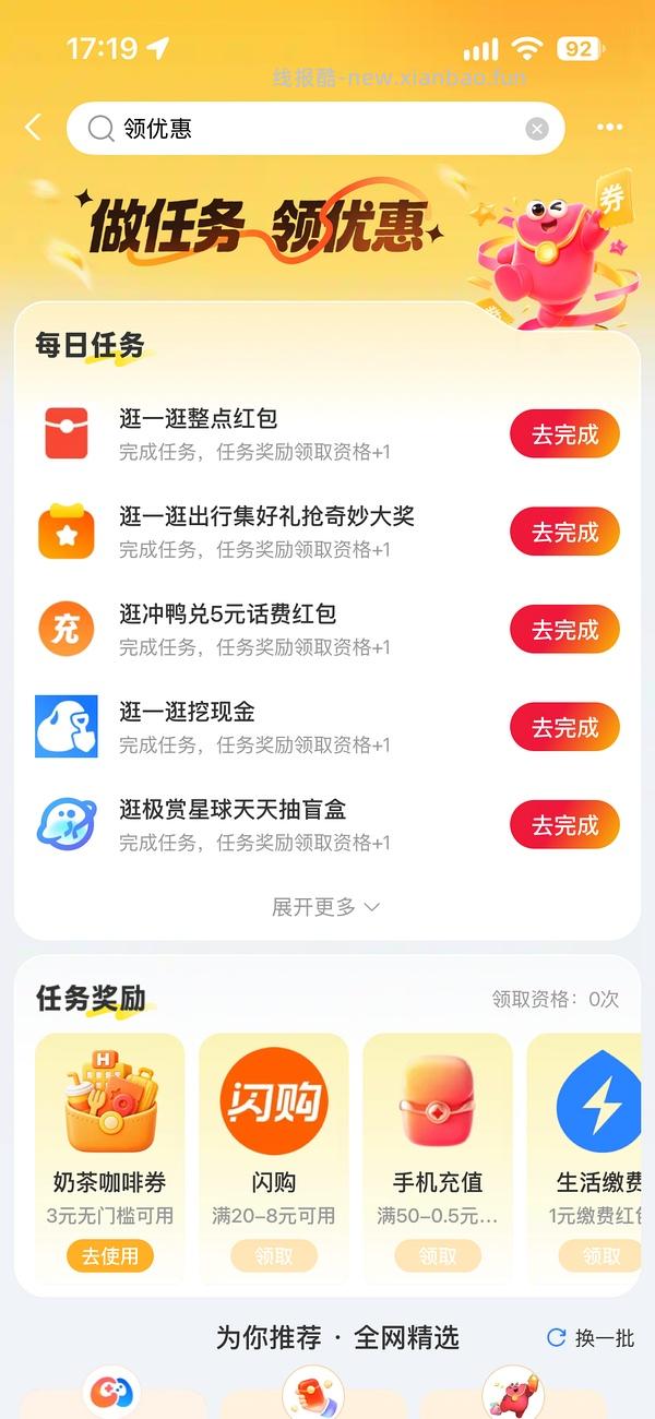 zfb高德团购3元券 - 线报酷