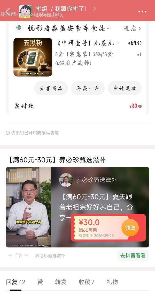 反薅三盒五黑粉 - 线报酷