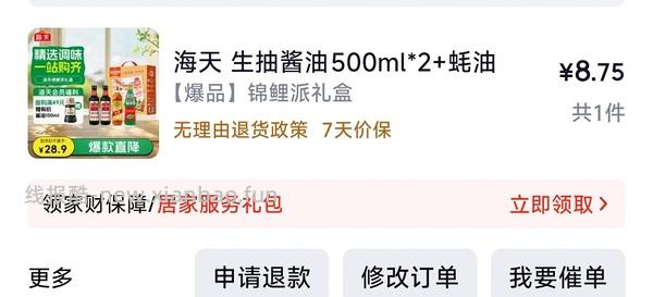 真果棒棒棒糖1.7💰 - 线报酷