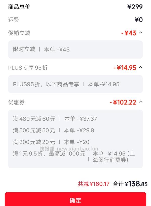 zelens粉底液138一瓶还有更低的 - 线报酷