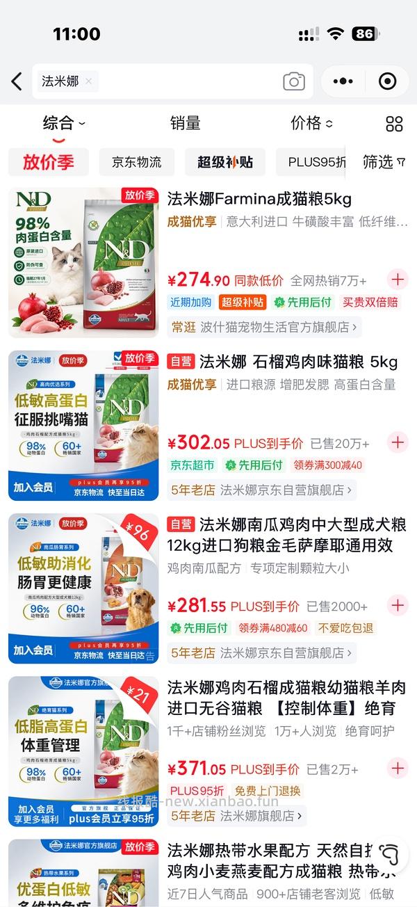 法米娜石榴鸡5kg215.84元 - 线报酷