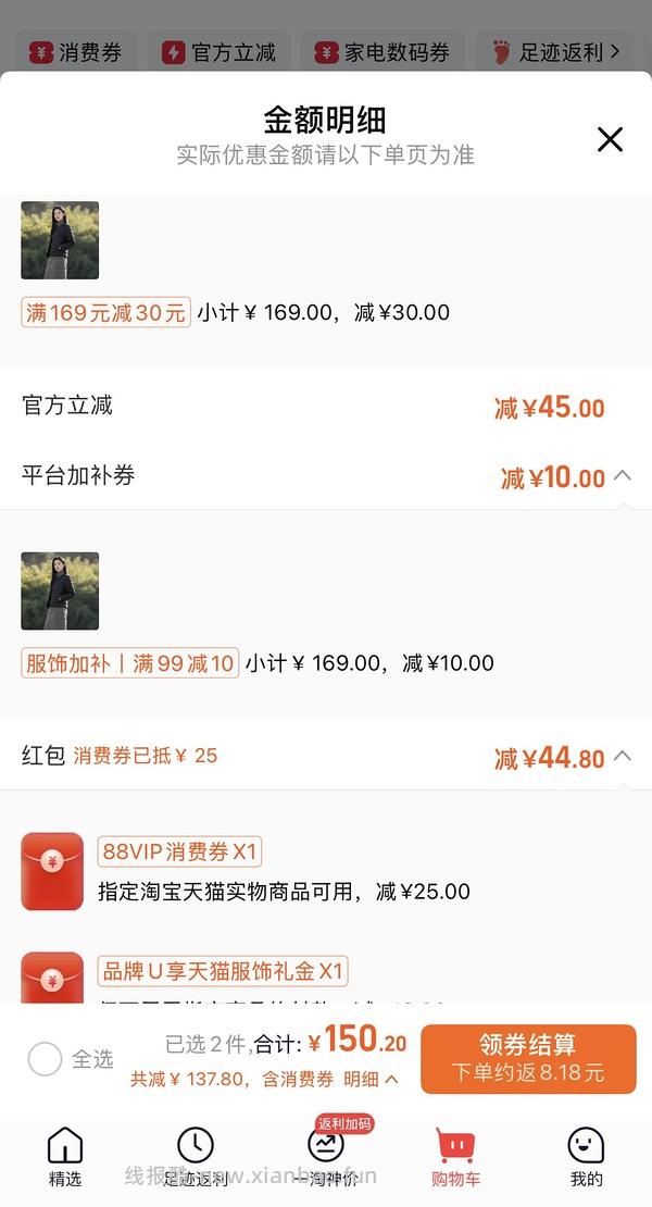 车走。雪中飞轻薄羽绒6.0版本返利后💰36.5 - 线报酷