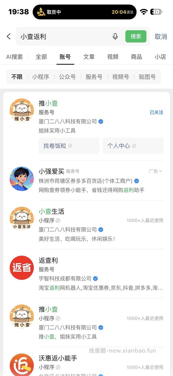 刷券儒琳诗假睫毛🉑反薅 - 线报酷