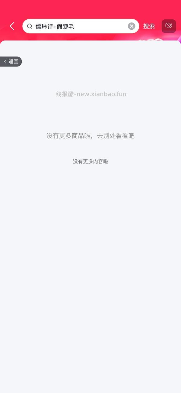 刷券儒琳诗假睫毛🉑反薅 - 线报酷
