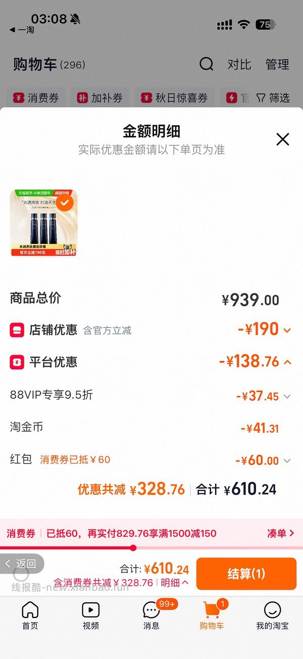 cpb隔离510/3支 - 线报酷