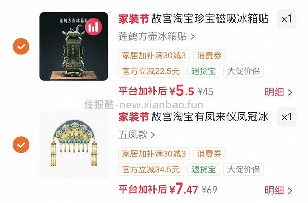 故宫文创 - 线报酷