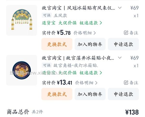 故宫文创 - 线报酷