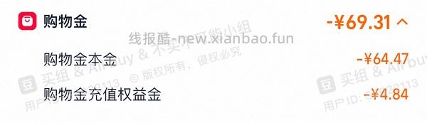 刚需价摩可纳200g 54左右 - 线报酷
