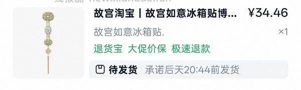 故宫文创 - 线报酷