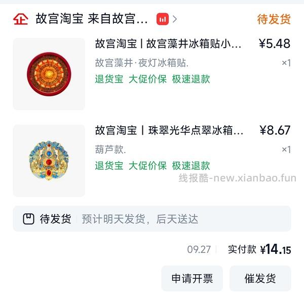 故宫文创 - 线报酷