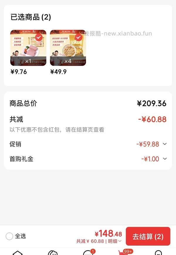 温氏黄油鸡肉片 78.6（350g*4+250g老母鸡肉片+午餐肉） - 线报酷
