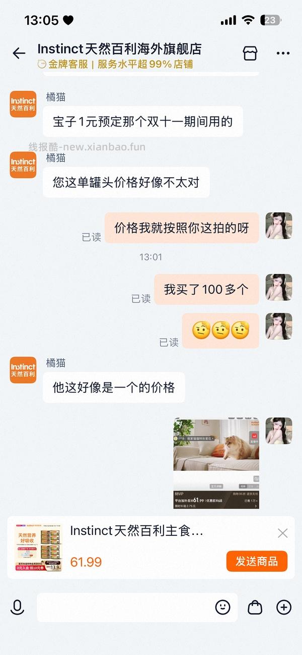 百利无谷鸡罐头144+百利高罐头2一共685，平均一个罐头4.69 - 线报酷