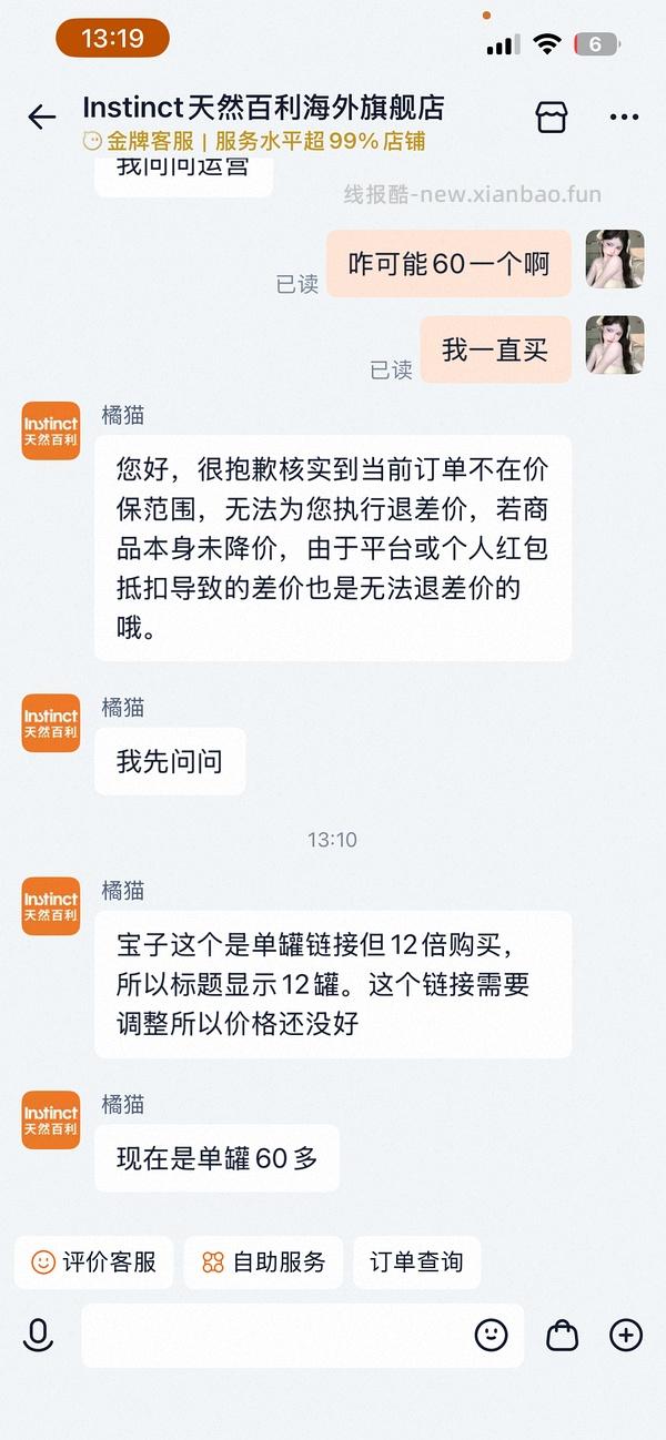 百利无谷鸡罐头144+百利高罐头2一共685，平均一个罐头4.69 - 线报酷