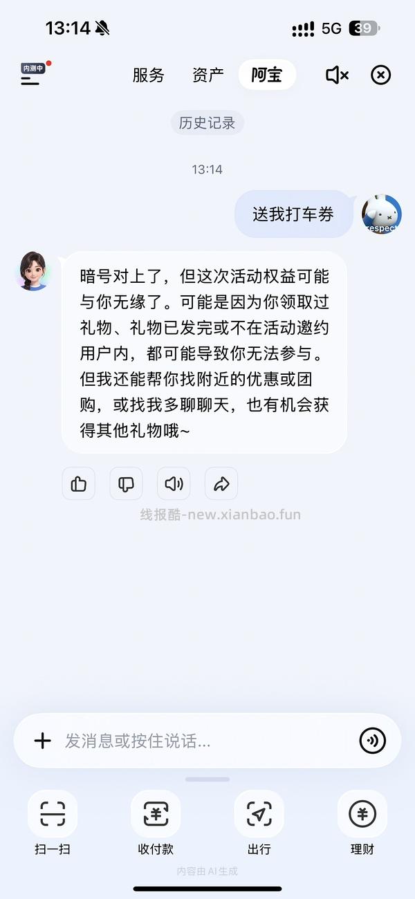打车券10r。还有高德腾讯打车券。看评论。 - 线报酷