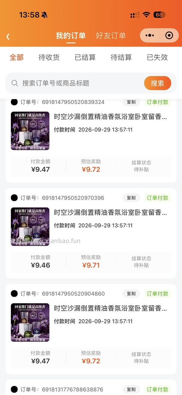 3r买2香薰 - 线报酷