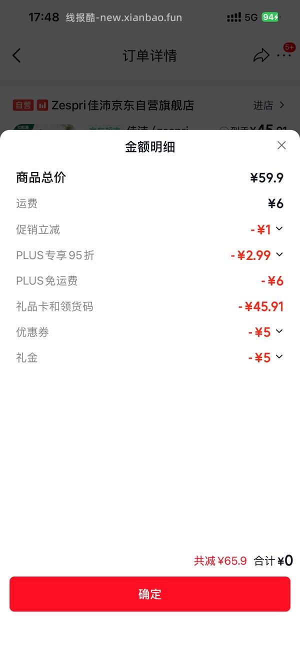 57r 佳沛奇异果12粒特大果礼盒，4.7一粒 - 线报酷