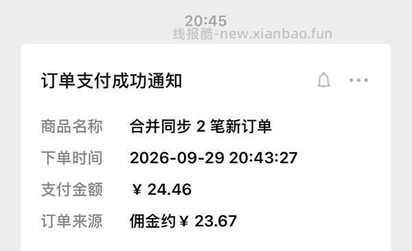 不到1.5元买44块洁厕块 - 线报酷