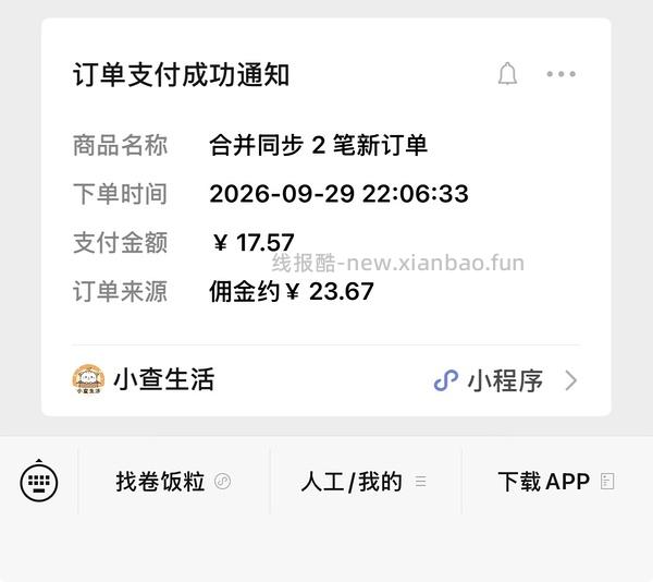 不到1.5元买44块洁厕块 - 线报酷