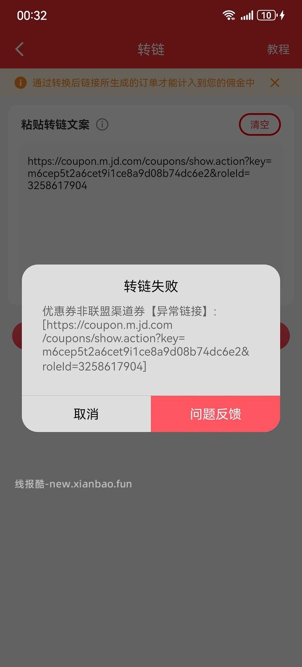 优衣库66折 - 线报酷