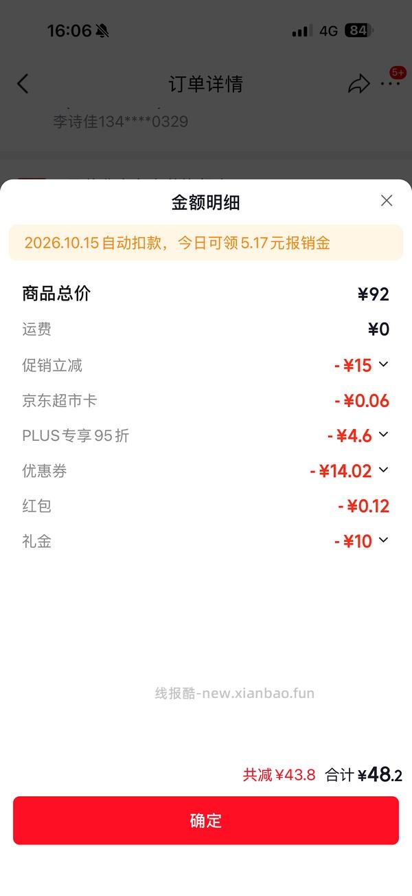 八马茶业金骏眉250g 不到50元 - 线报酷