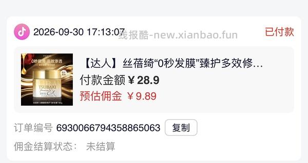 丝蓓绮发膜180g 22.78r - 线报酷