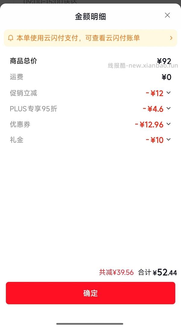 八马茶业金骏眉250g 不到50元 - 线报酷