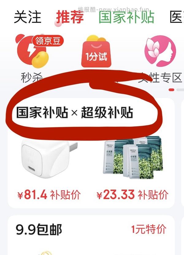 贝尔金45w苹果充电头38r入 - 线报酷