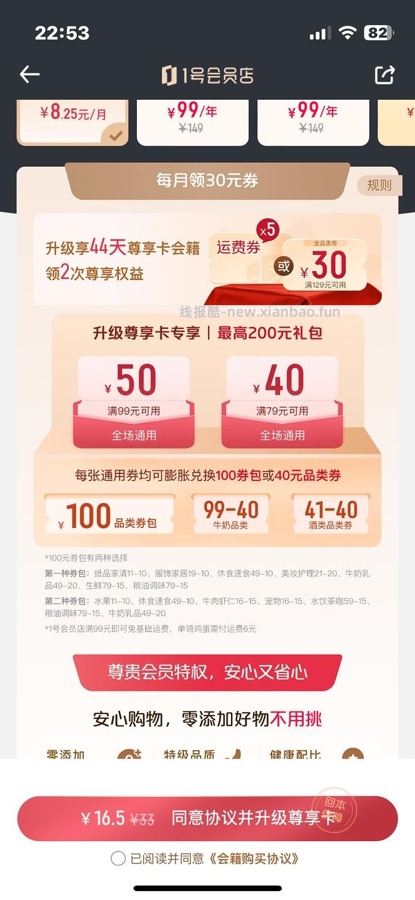 可能是独轮 1号店红宝石爽肤水最低69元 - 线报酷