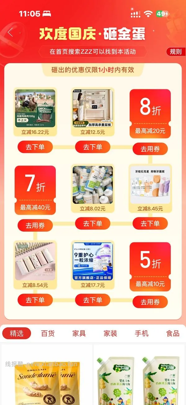 简单作业 丸味鸡脖11.79/包 - 线报酷