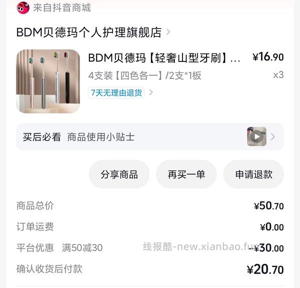 1.59买15支软毛牙刷 - 线报酷
