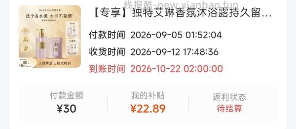 怎么算小程序大概返利 - 线报酷