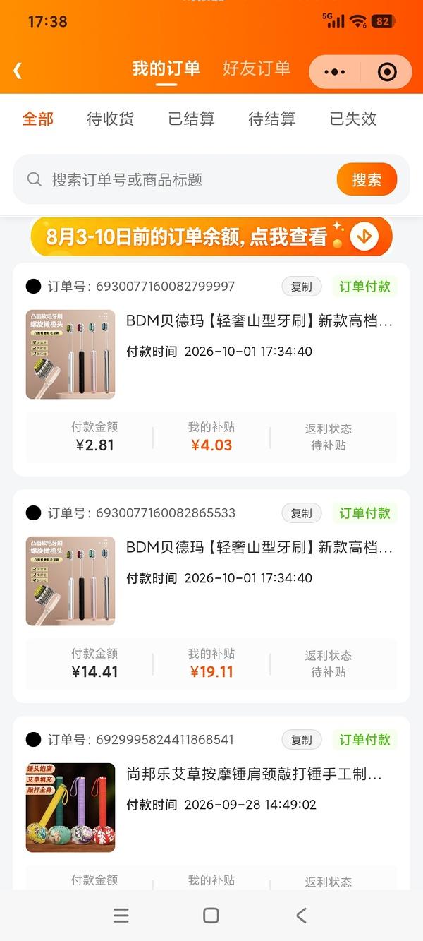 1.59买15支软毛牙刷 - 线报酷