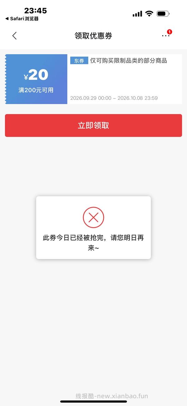 最低133到手8只3两母蟹 - 线报酷