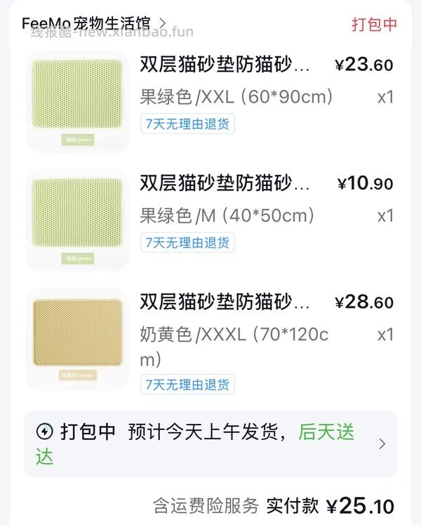 六块多买三个猫砂垫 - 线报酷