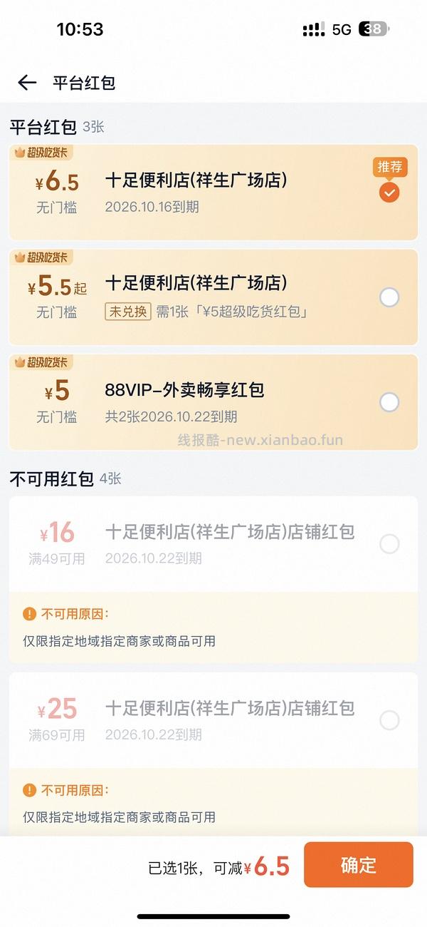 好价三得利乌龙茶1.1一瓶，需要买12瓶，十足便利店 - 线报酷